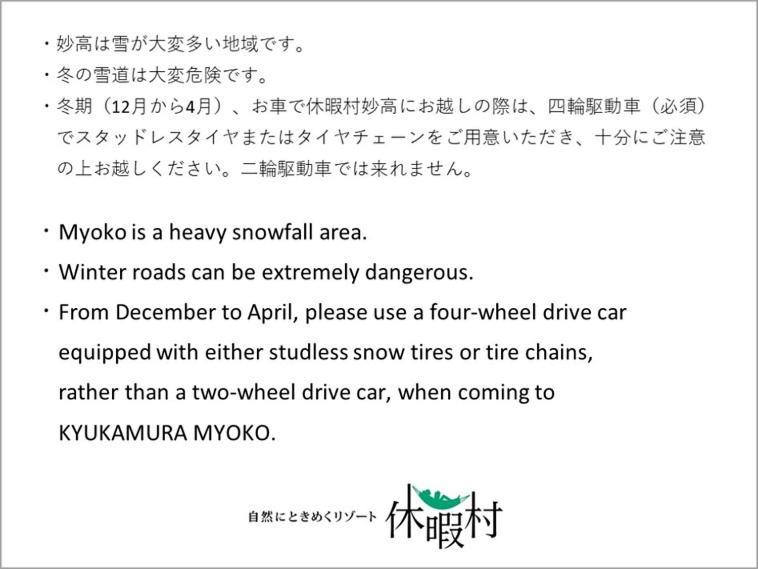 Kyukamura 미요코 객실 사진